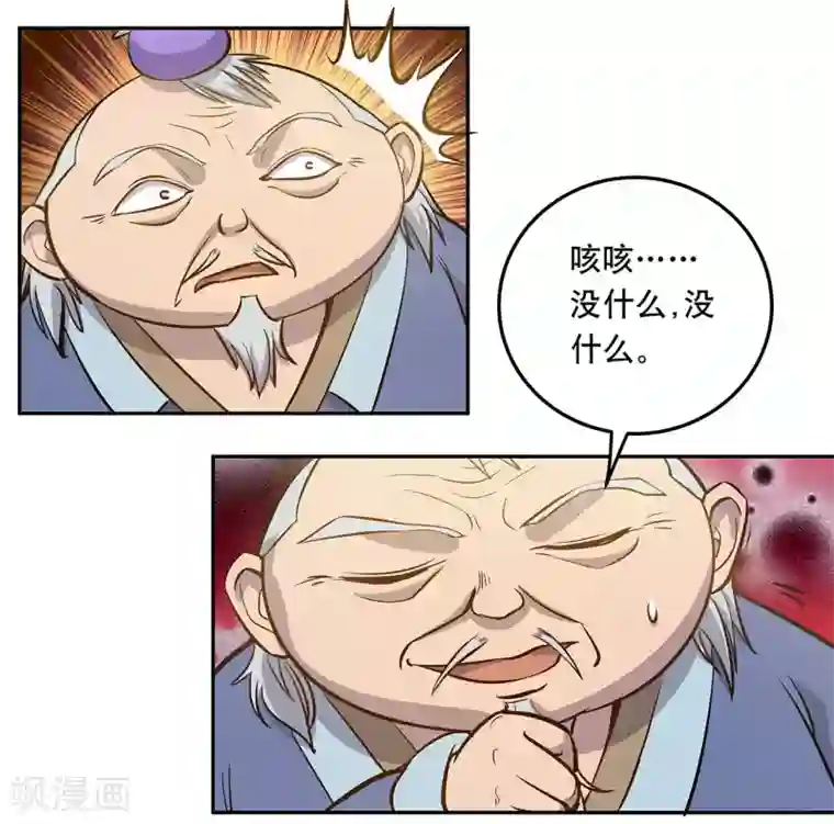 龙之九子第56话