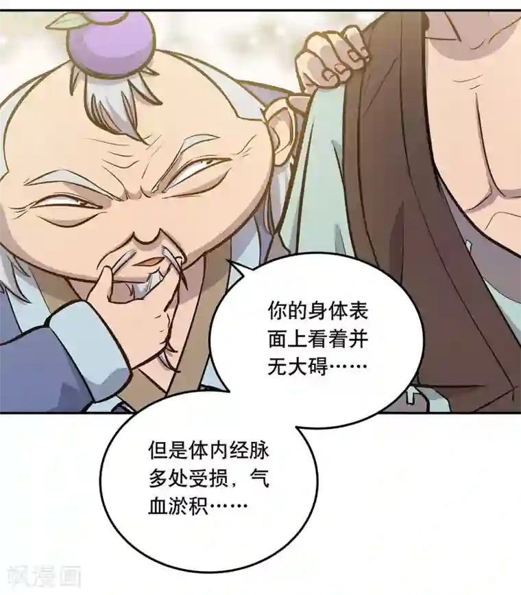 龙之九子第56话