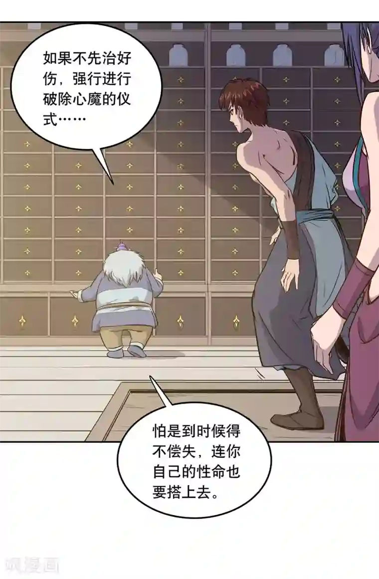 龙之九子第56话