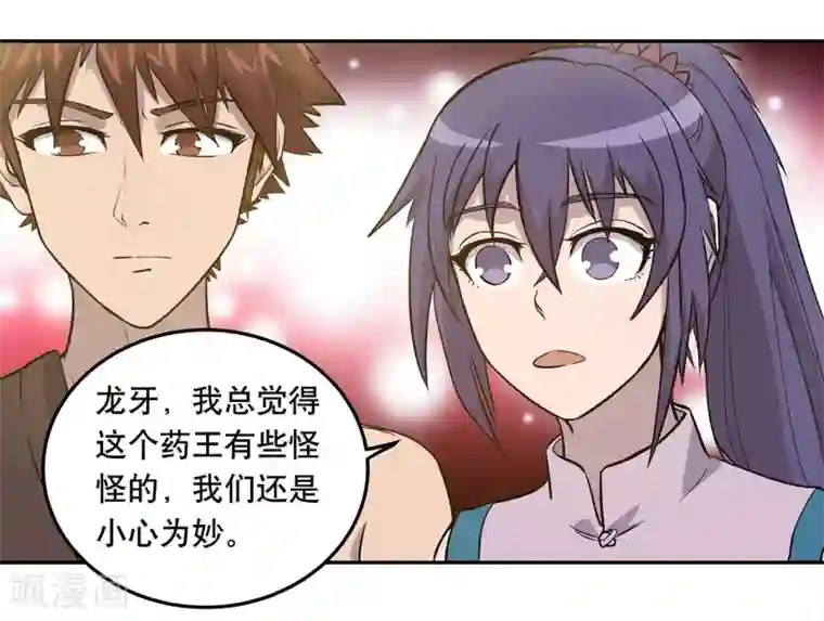 龙之九子第56话