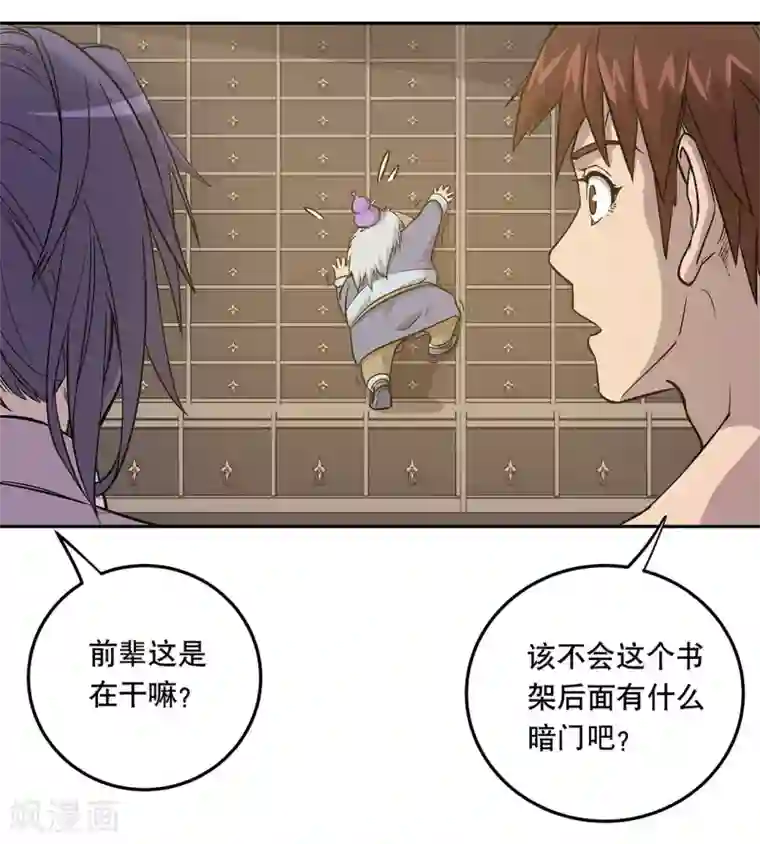 龙之九子第56话