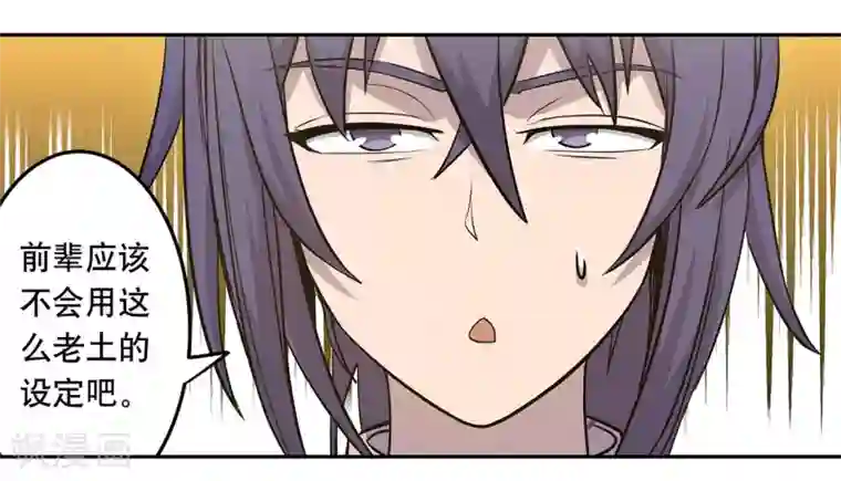 龙之九子第56话