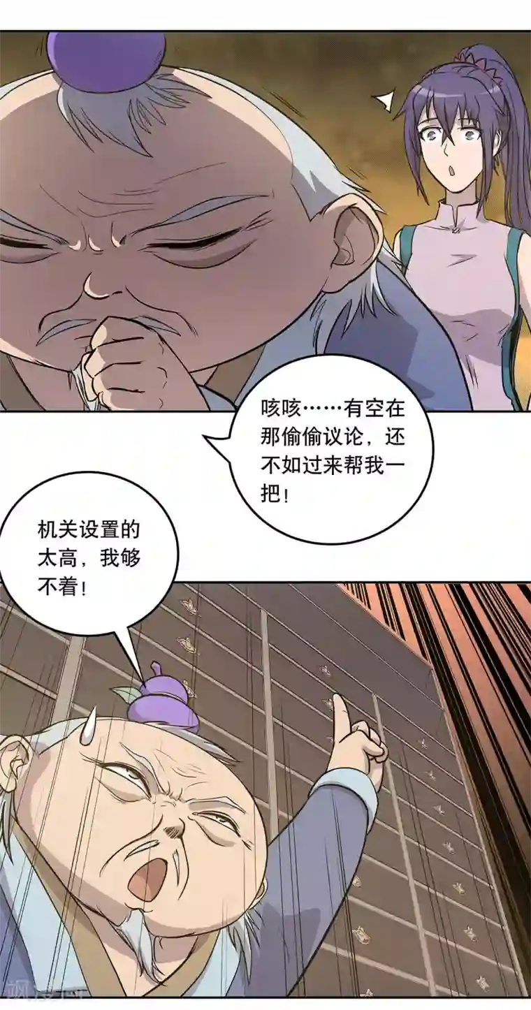 龙之九子第56话