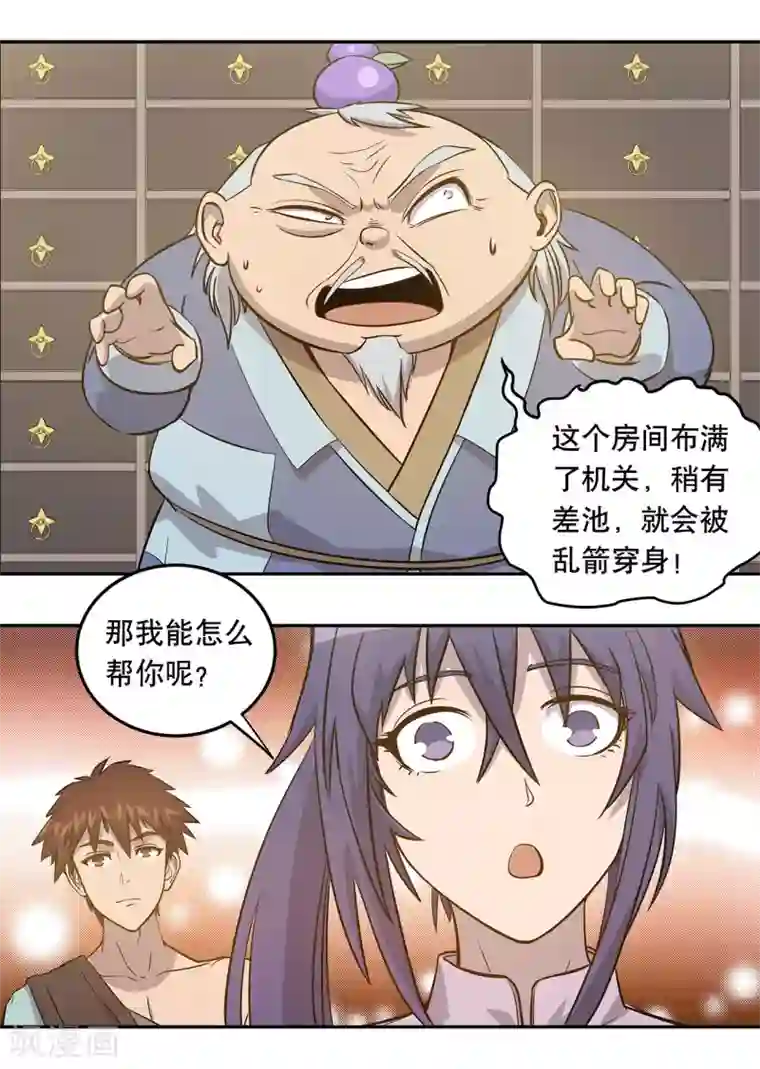 龙之九子第56话