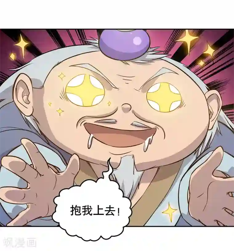 龙之九子第56话