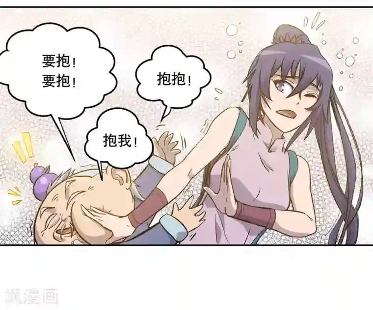 龙之九子第56话