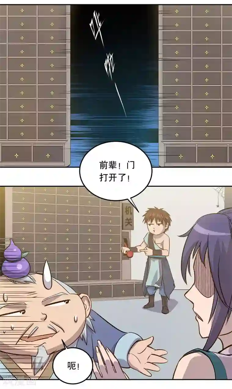 龙之九子第56话