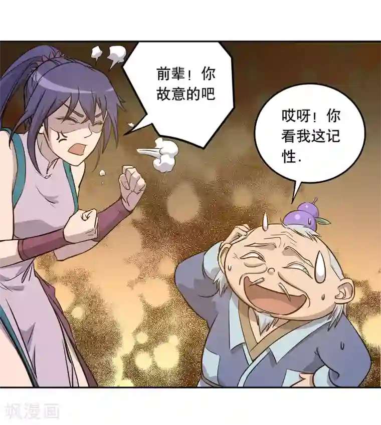 龙之九子第56话