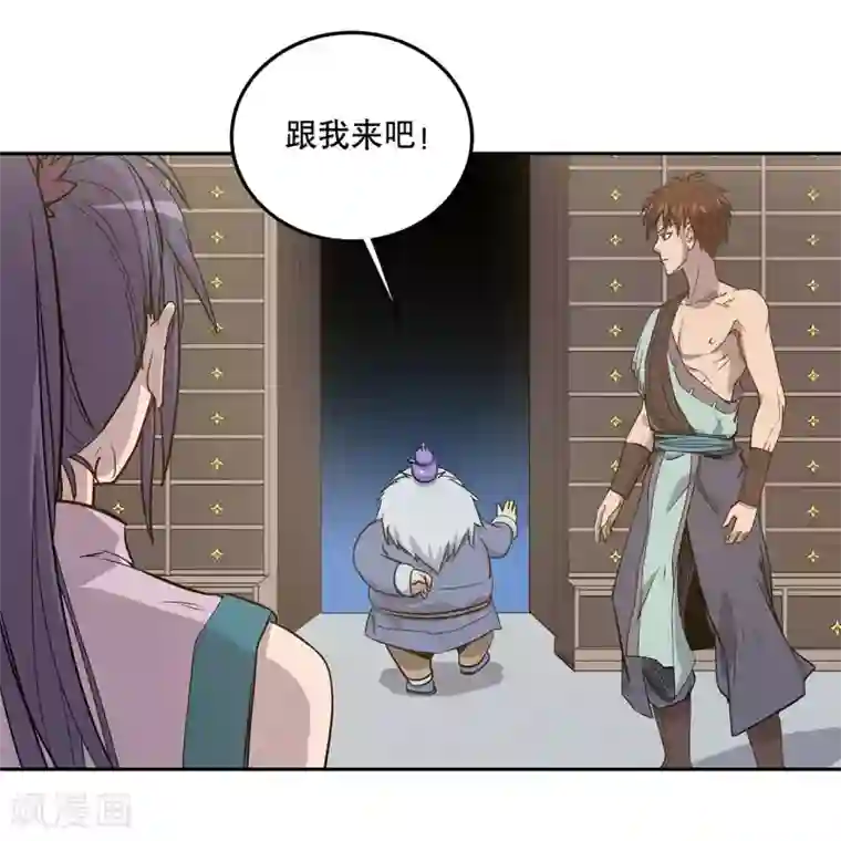 龙之九子第56话