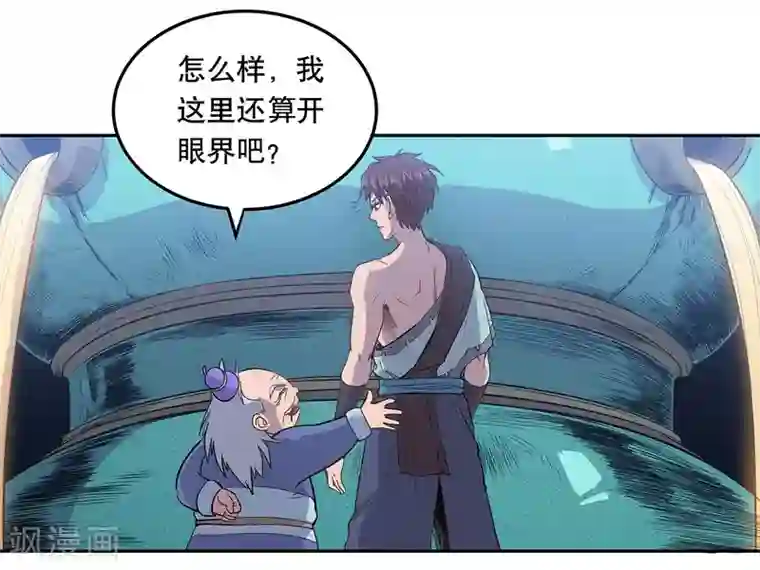 龙之九子第56话