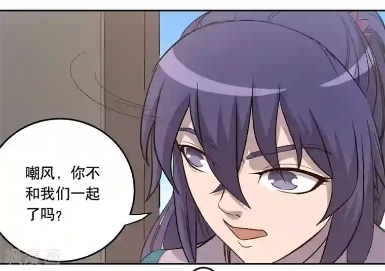 龙之九子第56话