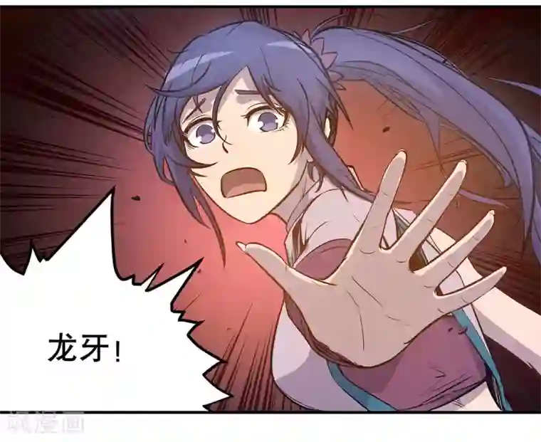 龙之九子第56话