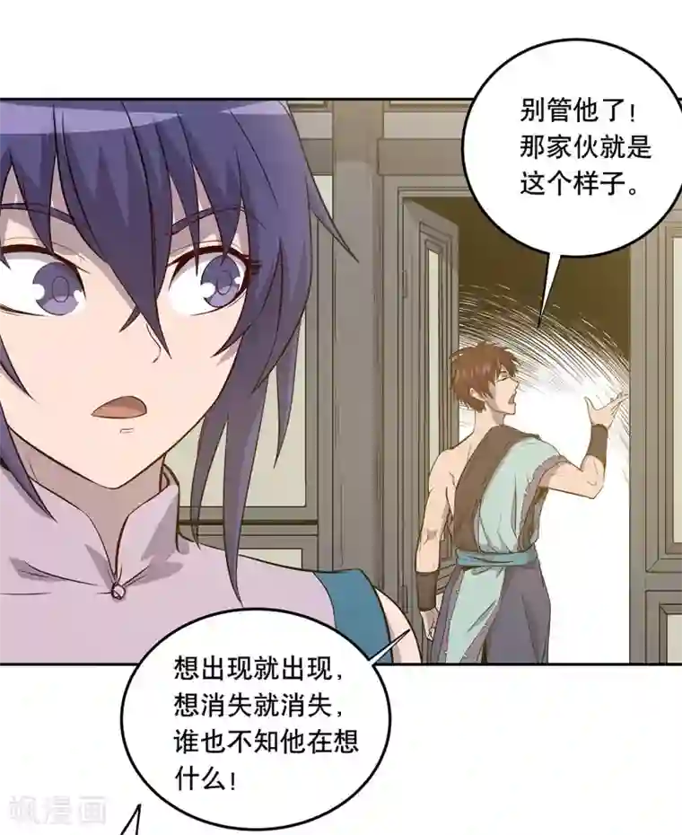 龙之九子第56话