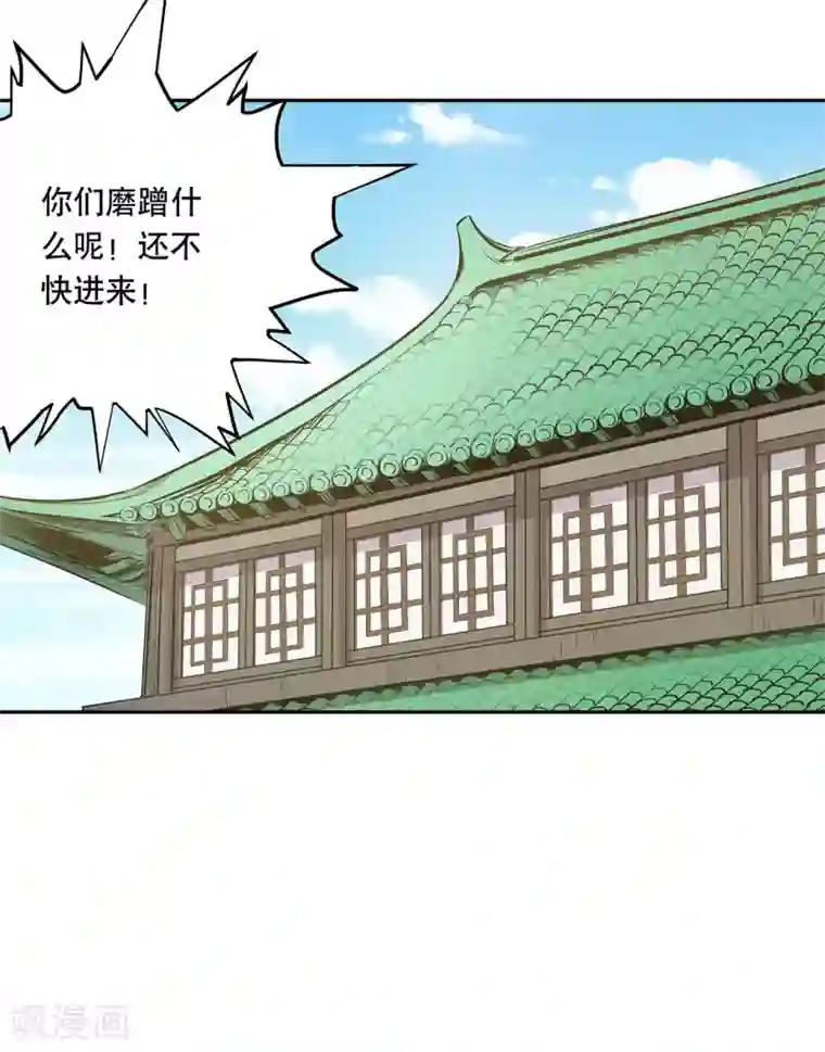龙之九子第56话
