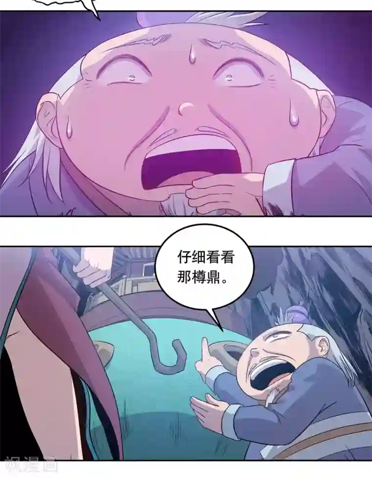 龙之九子第57话