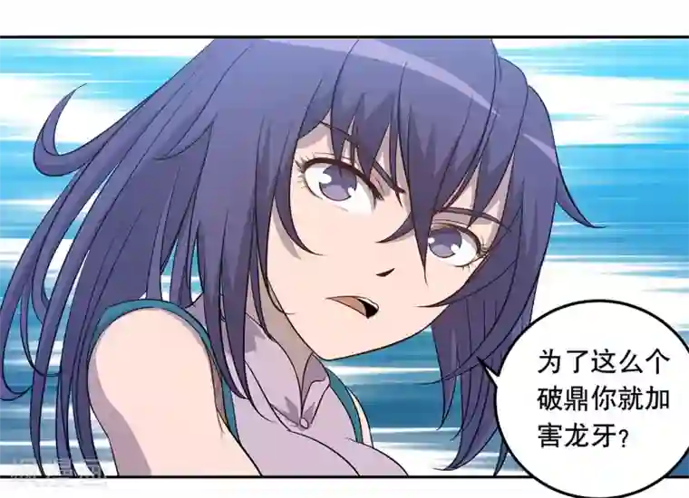 龙之九子第57话