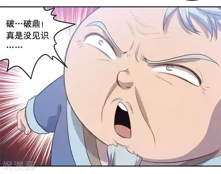 龙之九子第57话