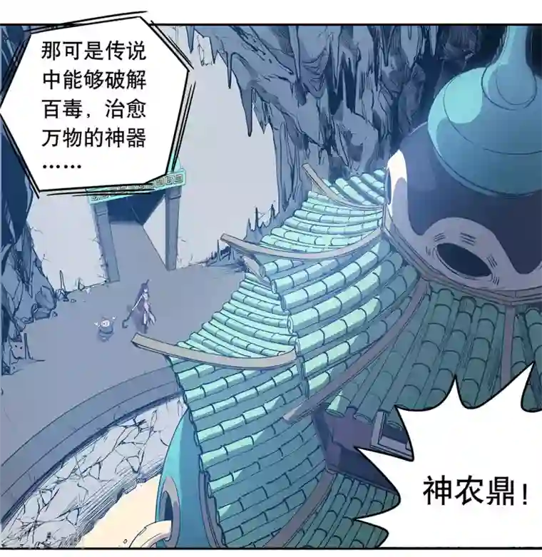 龙之九子第57话