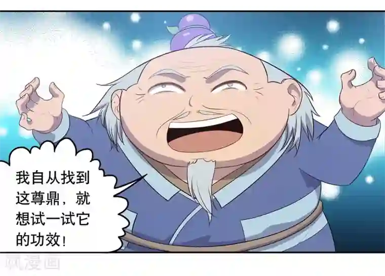 龙之九子第57话