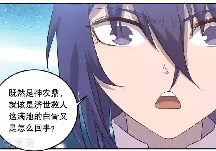 龙之九子第57话