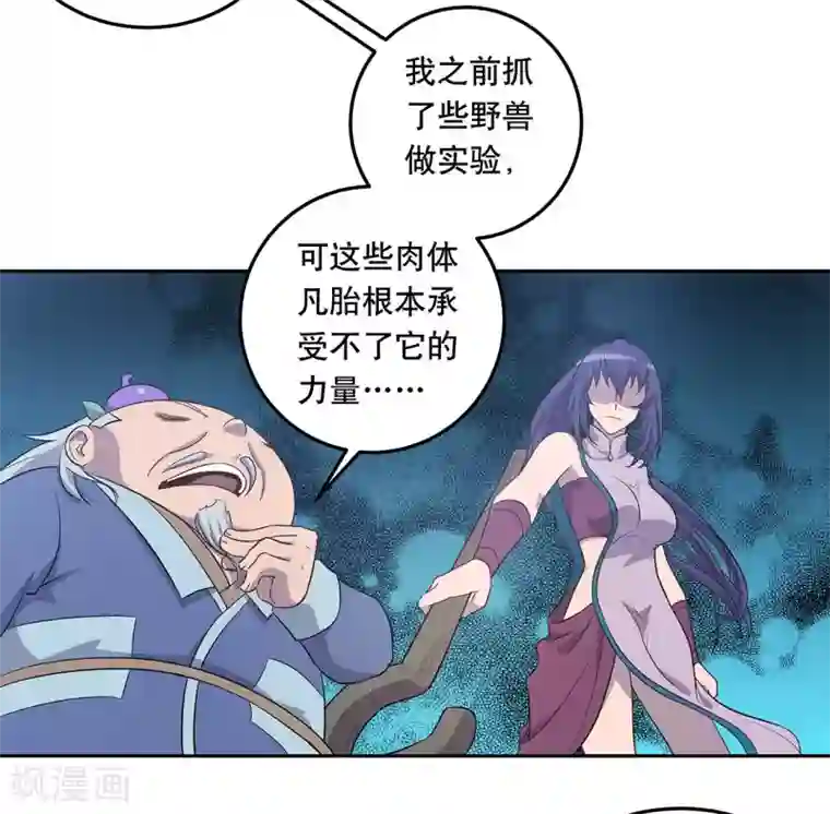 龙之九子第57话