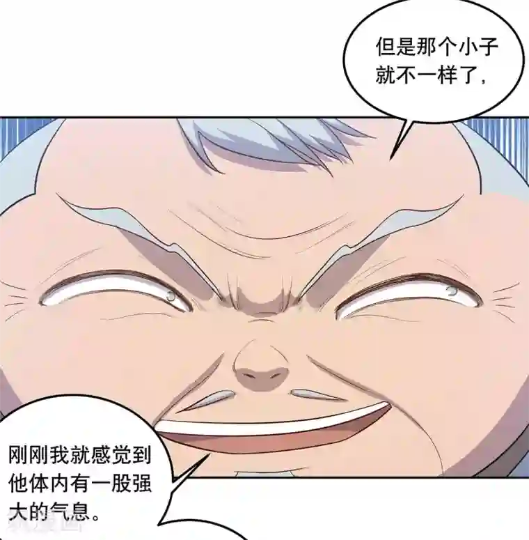 龙之九子第57话