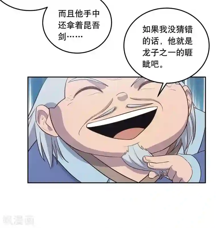 龙之九子第57话
