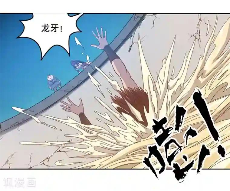 龙之九子第57话