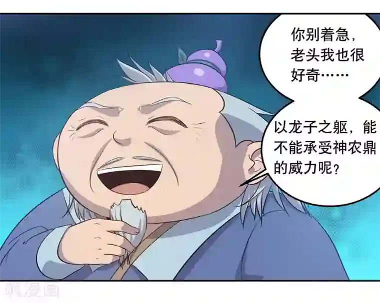 龙之九子第57话