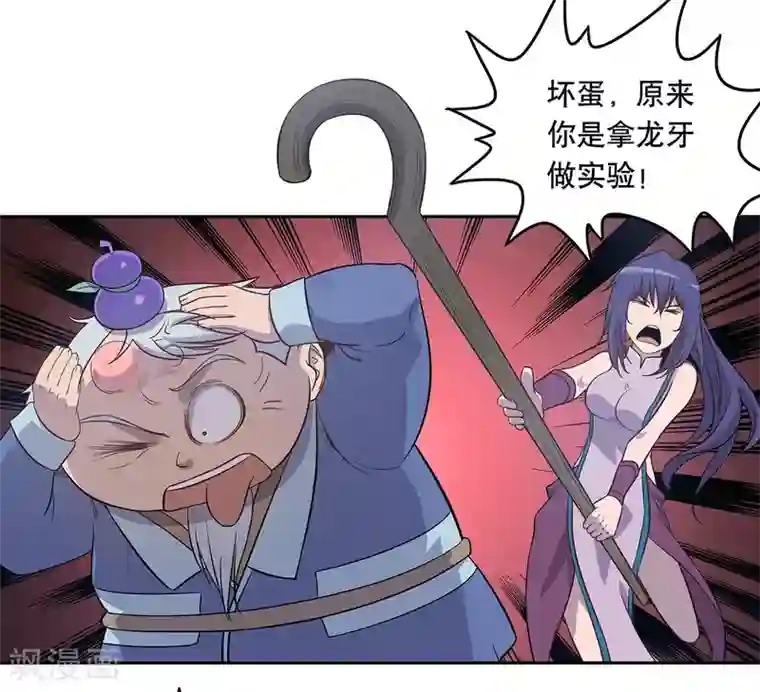 龙之九子第57话