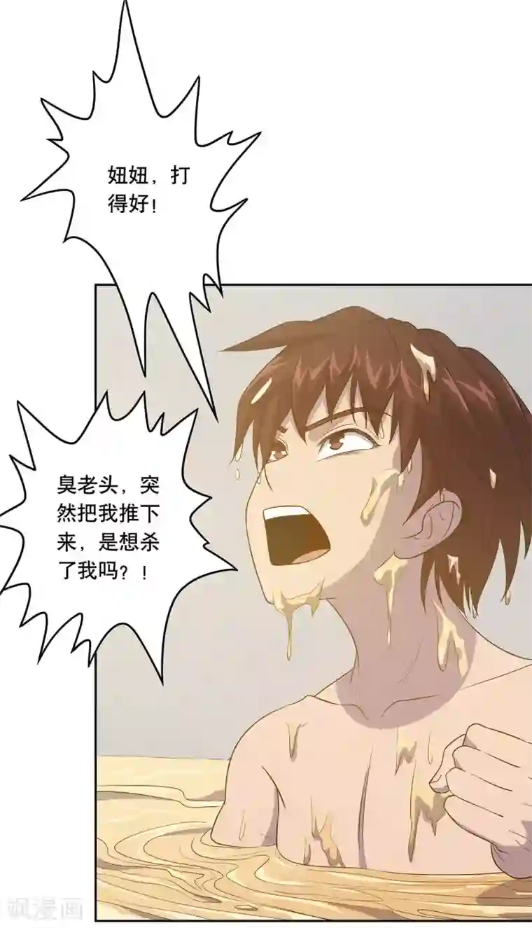 龙之九子第57话