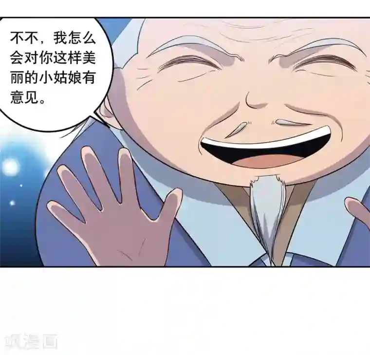 龙之九子第57话