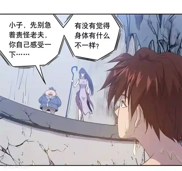 龙之九子第57话