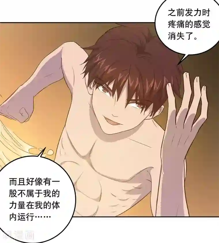 龙之九子第57话