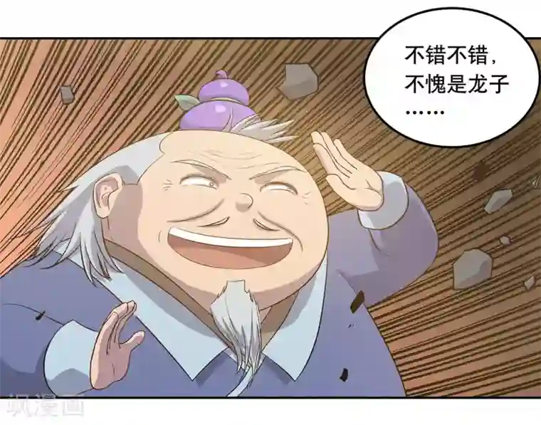 龙之九子第57话