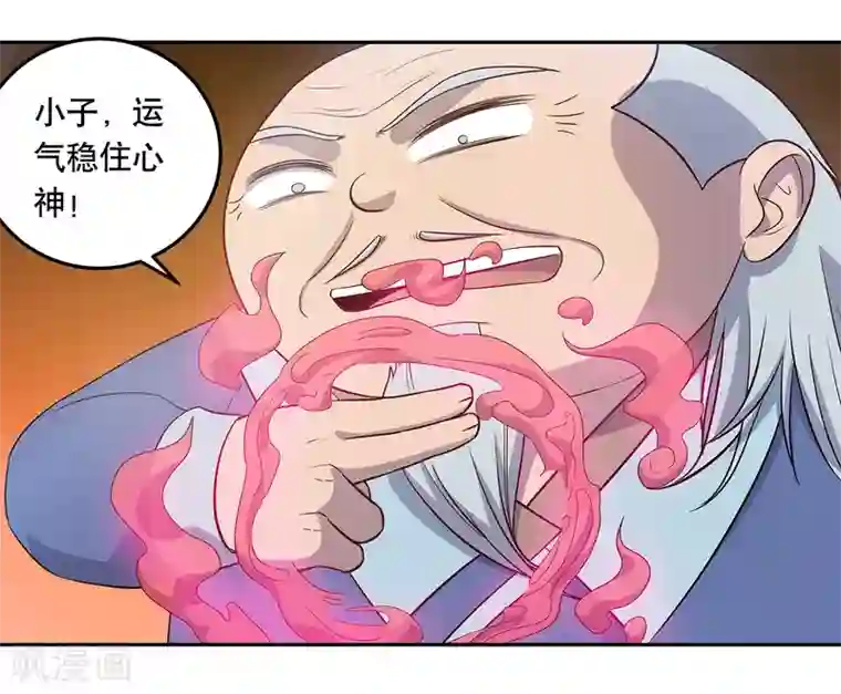 龙之九子第57话