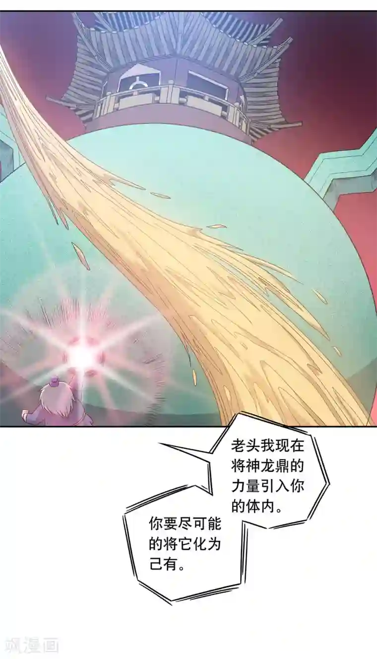 龙之九子第57话