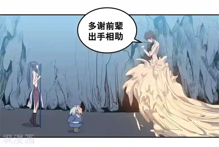 龙之九子第57话