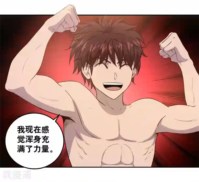 龙之九子第57话