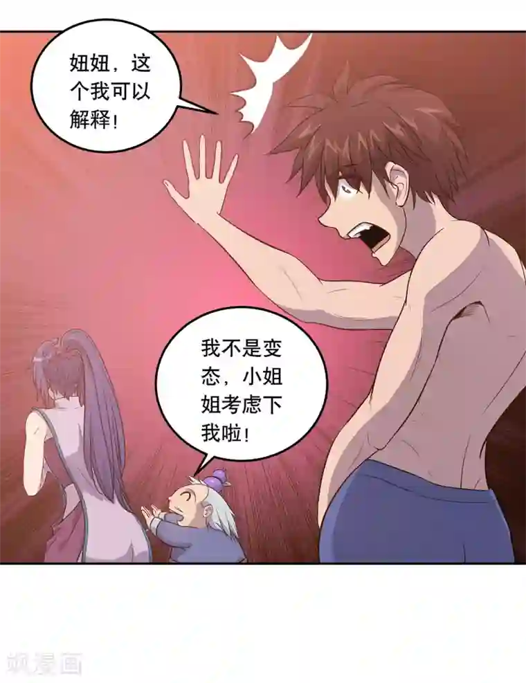 龙之九子第57话