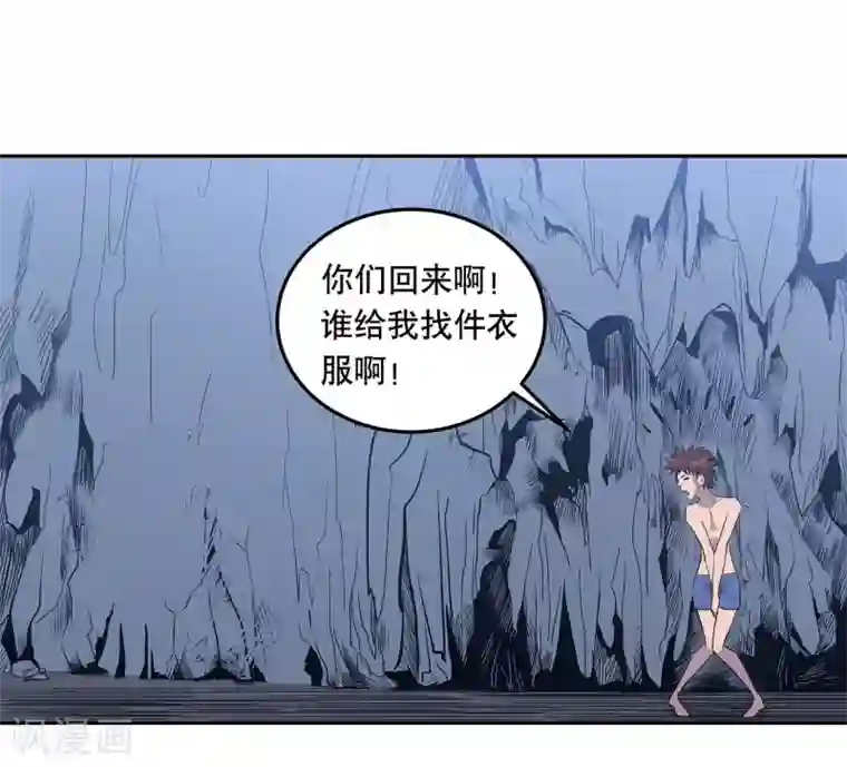 龙之九子第57话