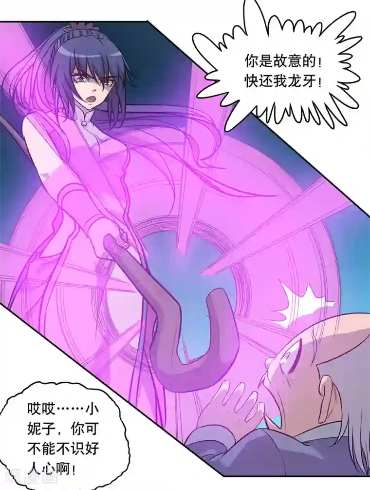 龙之九子第57话