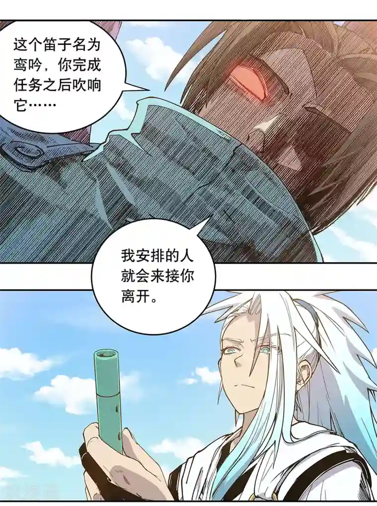 龙之九子第58话