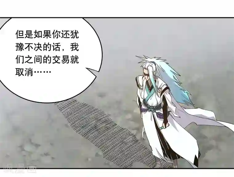 龙之九子第58话