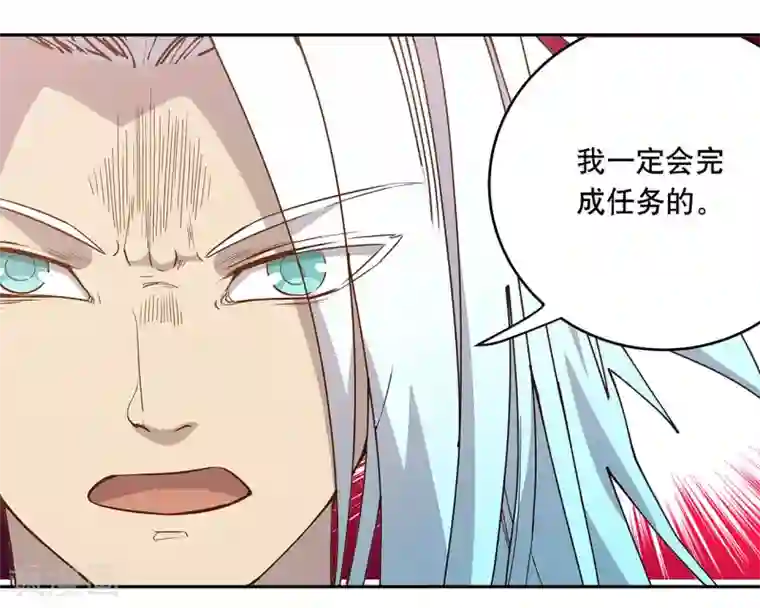 龙之九子第58话