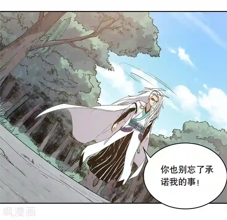 龙之九子第58话