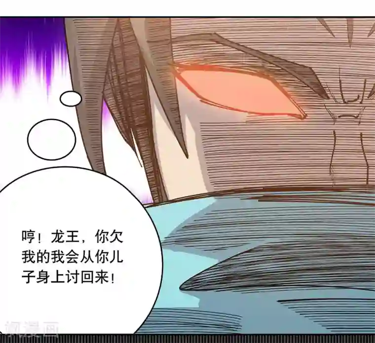 龙之九子第58话