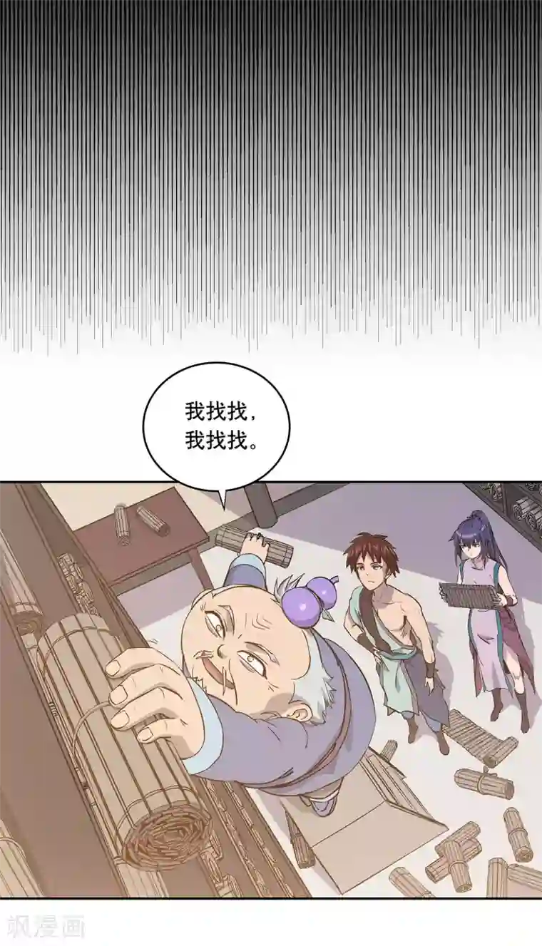 龙之九子第58话