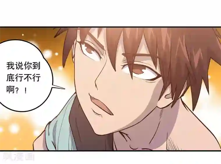 龙之九子第58话