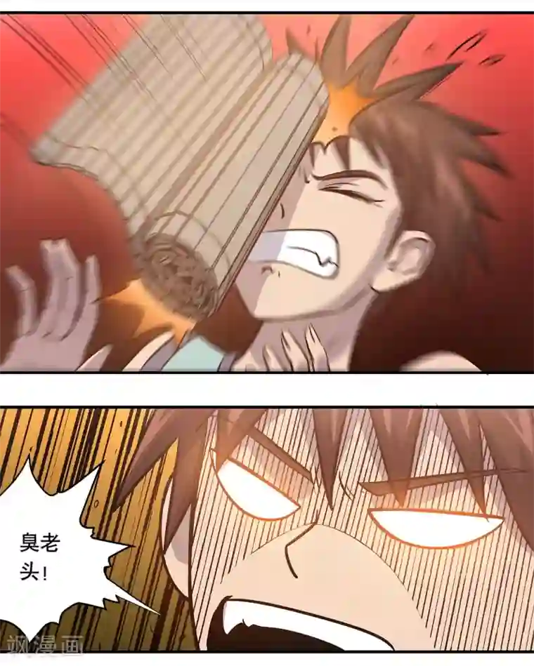 龙之九子第58话